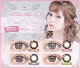 バニーバニー全色レポ