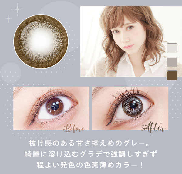 
          抜け感のある甘さ控えめのグレー。綺麗に溶け込むグラデで強調しすぎず程よい発色の色素薄めカラー！