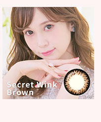 シークレットウインク