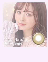 キャンナチュールアイドルベージュ