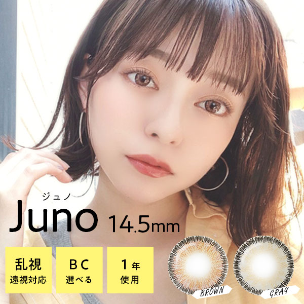 新作カラコン登場！トレンドの小さめ美発色