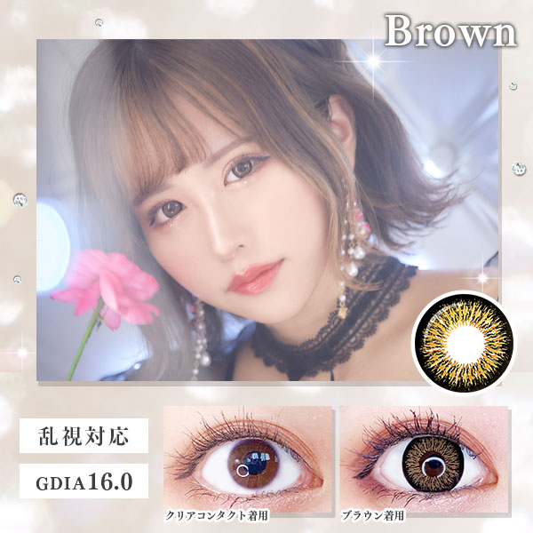 Brown　乱視対応　GDIA16.0