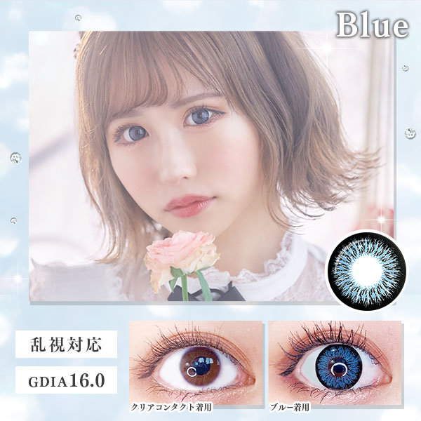 Blue 　乱視対応　GDIA16.0
