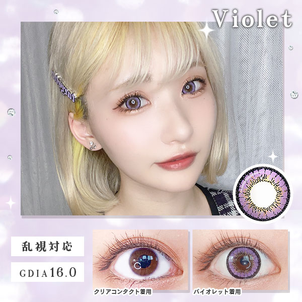 Violet　乱視対応　GDIA16.0