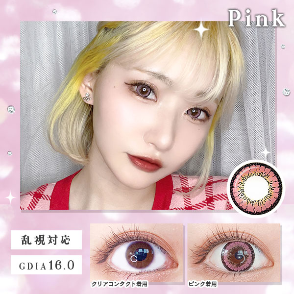 Pink　乱視対応　GDIA16.0