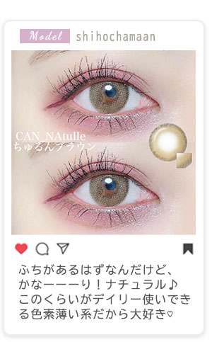 ふちがあるはずなんだけど、かなーーーり！ナチュラル♪このくらいがデイリー使いできる色素薄い系だから大好き