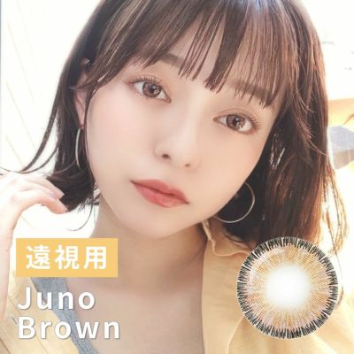 遠視用 Juno Brown