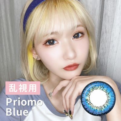 プリモブルー