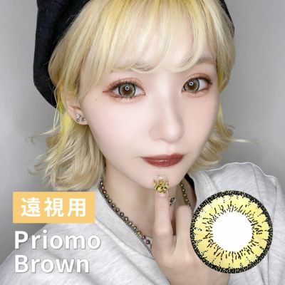 プリモブラウン